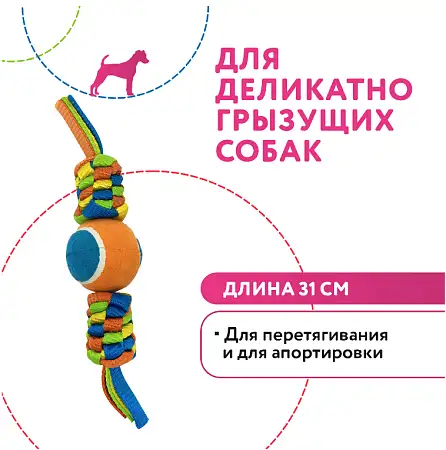 Купить petpark игрушка для собак Плетенка с теннисным мячом